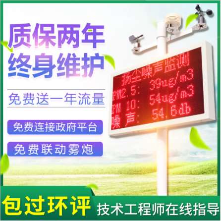 安阳安装销售扬尘监测仪新交际公司  工地扬尘监测仪  扬尘实时监测  工地大气扬尘监测