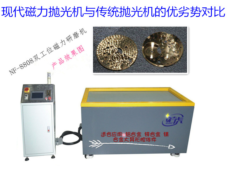 磁力抛光研磨机原理图去油污一台机器搞定  磁力研磨机厂家  磁力抛光机效果