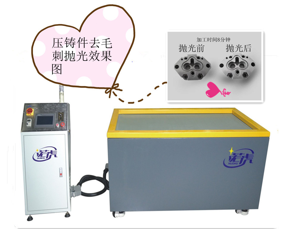 压铸件去毛刺设备厂家锈斑清理/去毛刺一体  锌合金去毛刺设备  铝合金去毛刺设备