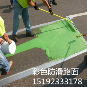 山东青岛彩色路面改色剂薄层冷喷涂沥青路  彩色路面喷涂剂