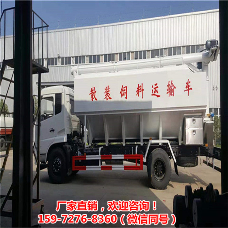 半挂车饲料罐车 养猪场30吨散装饲料车