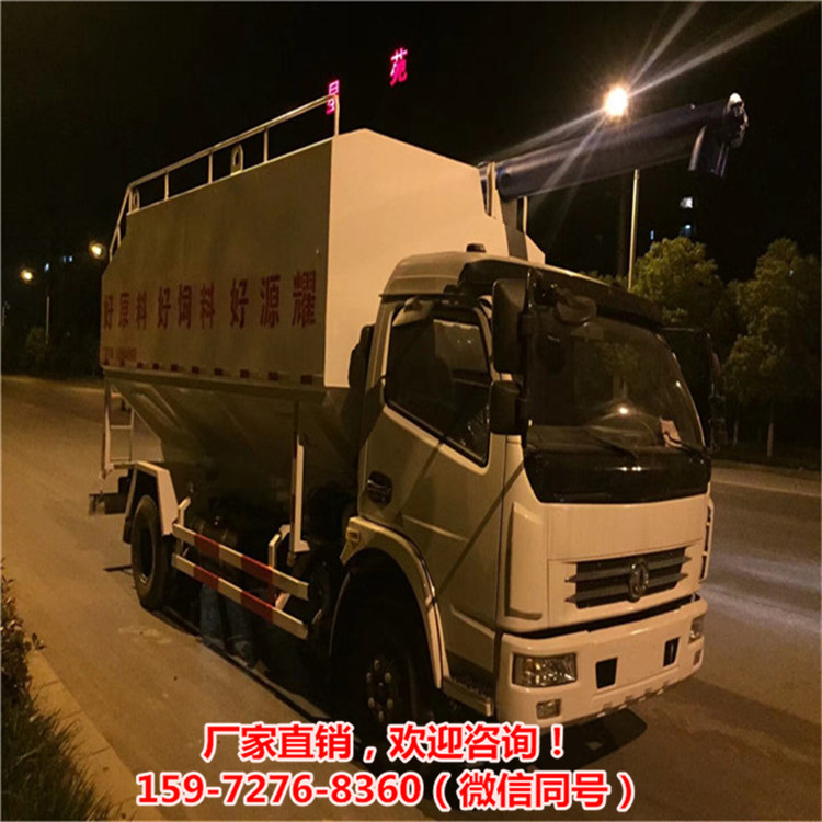 饲料灌装车报价30立方15吨饲料转运车