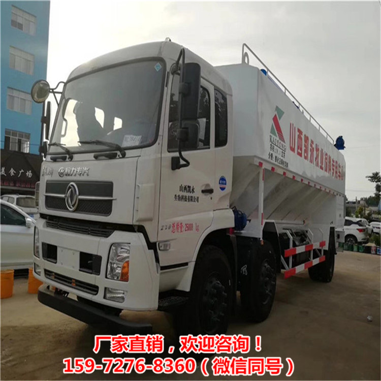 散装饲料车24方铝合金散装料罐车 