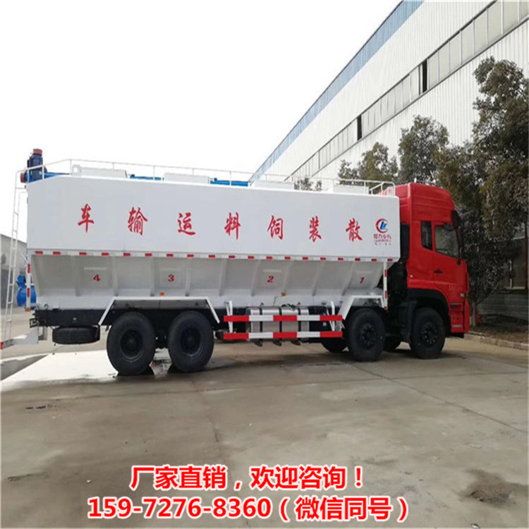 50立方大型畜禽厂运饲料车5吨液压散装饲料车