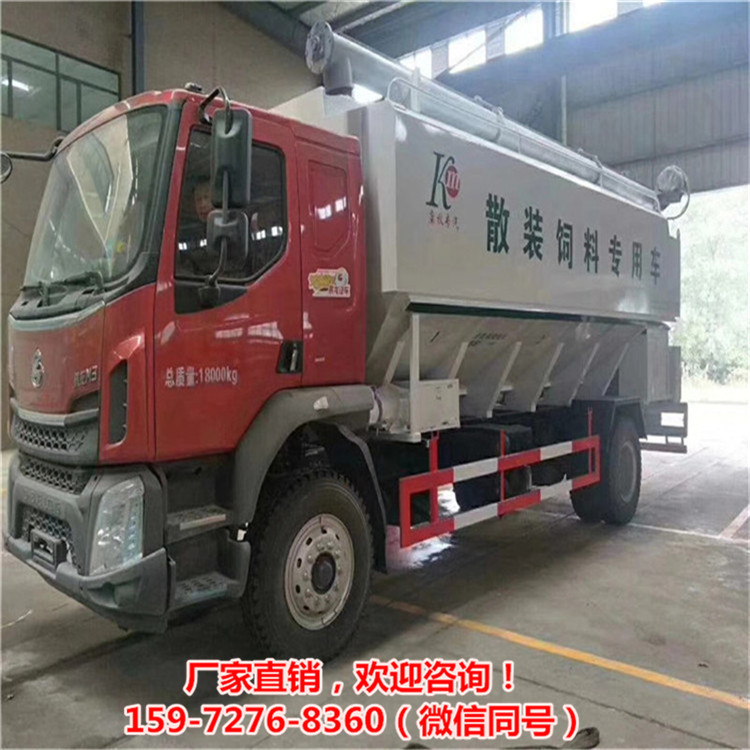 饲料运输车鸡饲料5吨10方储运罐