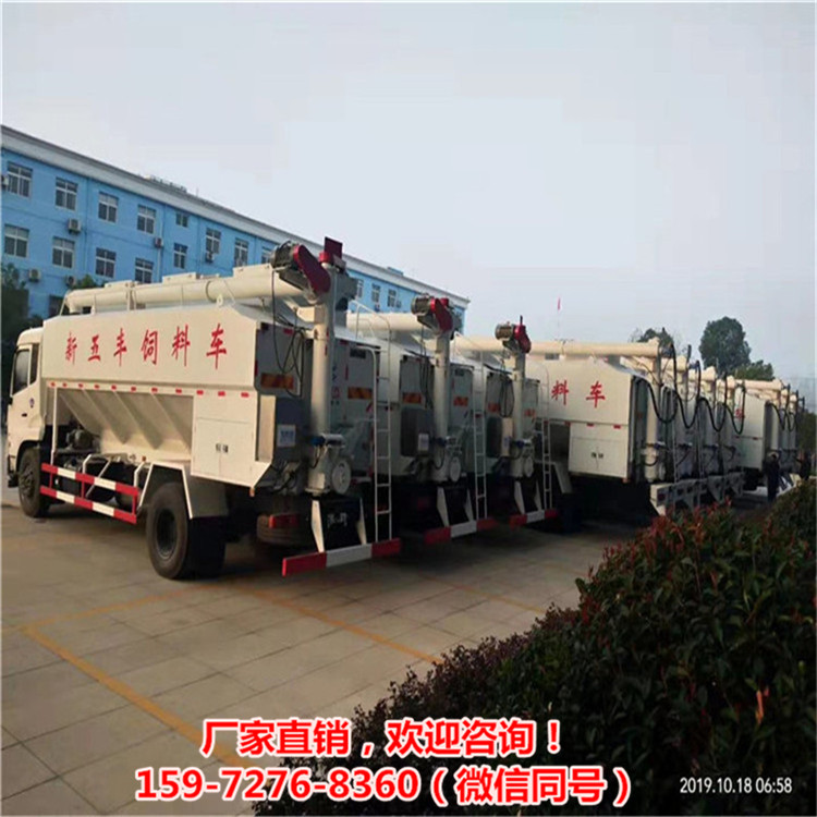 国六散装饲料饲运背罐车养殖场专用电动饲料喂料车