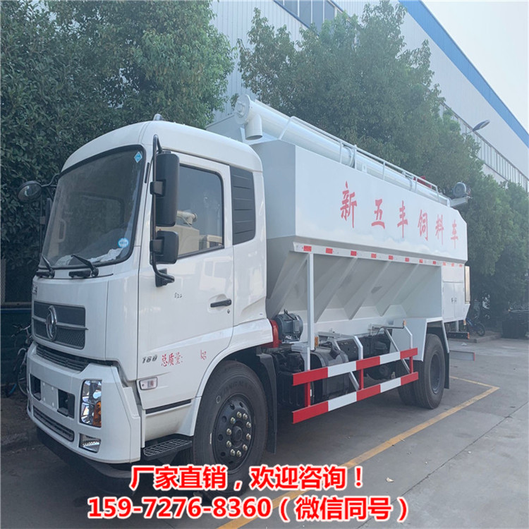 国六散装食料罐车东风15方散装饲料运输车