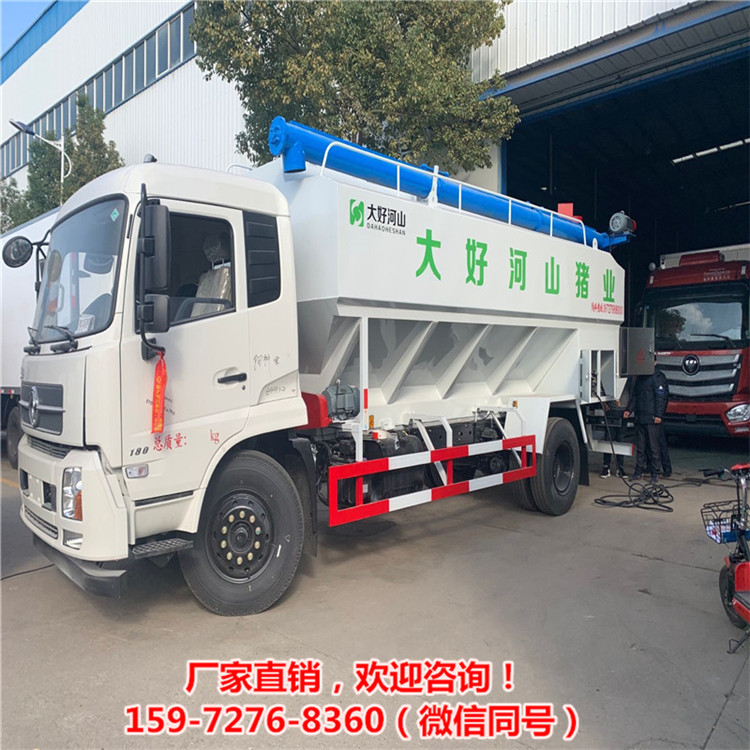饲料灌装车报价30立方15吨饲料转运车