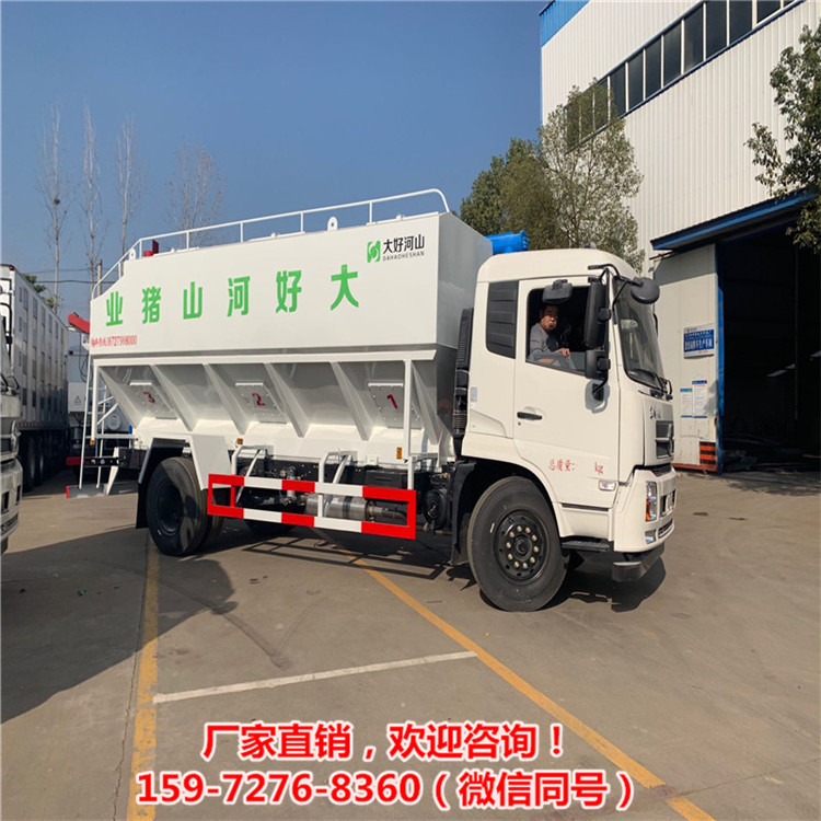 国六散装食料罐车东风15方散装饲料运输车