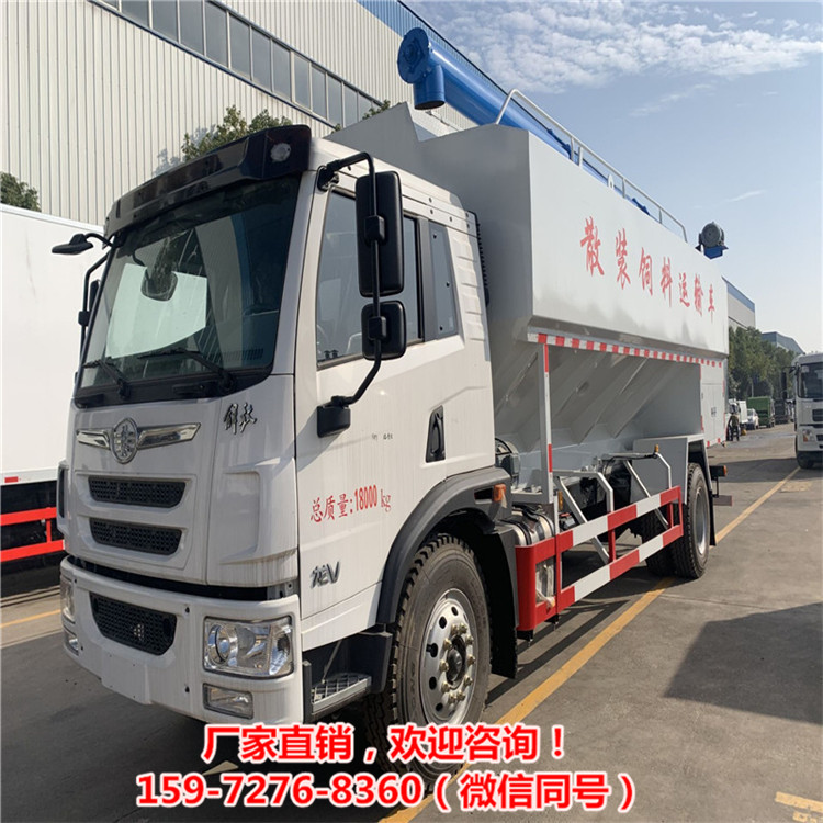 拉料罐车10吨料罐车散装车江西饲料运输罐