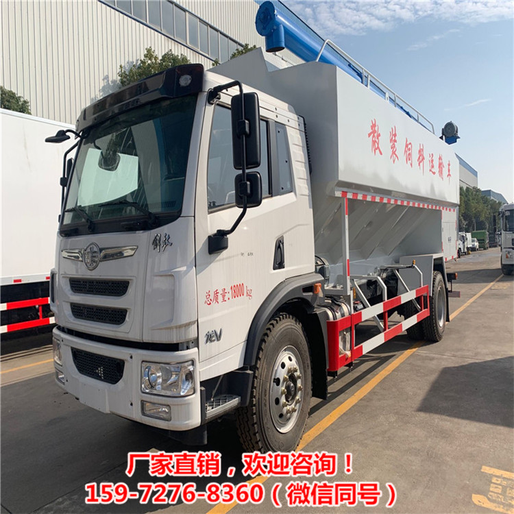 畜牧场养禽场10吨20立方运输罐饲料车四后八散装饲料车