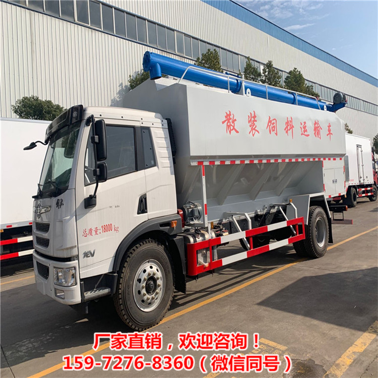 国六散装饲料饲运背罐车养殖场专用电动饲料喂料车