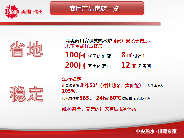 鄂州瑞美燃气热水器咨询电话