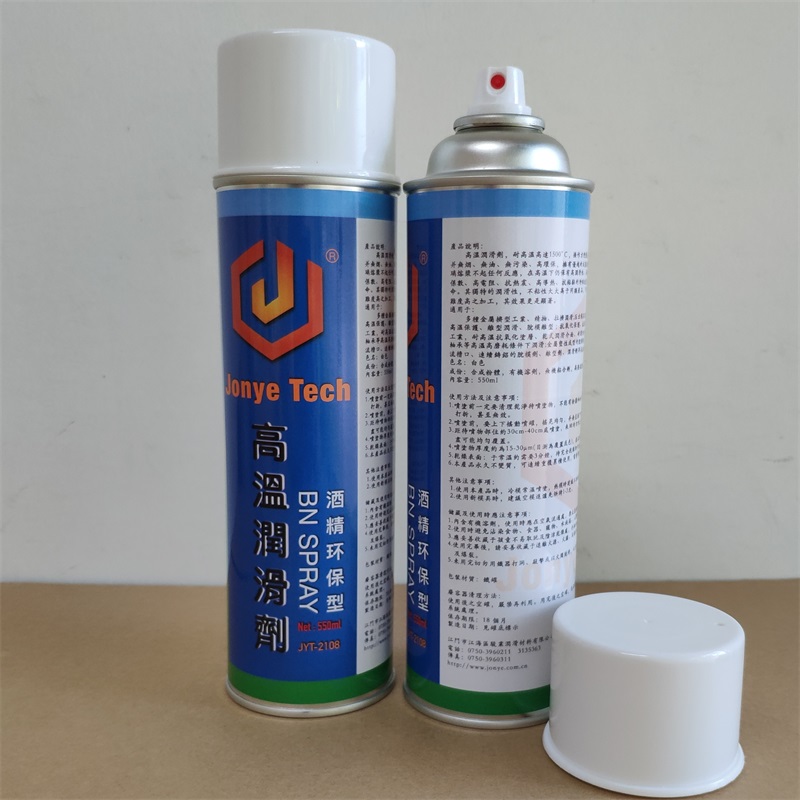 干膜润滑剂 固体润滑干膜喷剂 固体超细润滑剂 耐高温  干性皮膜润滑剂
