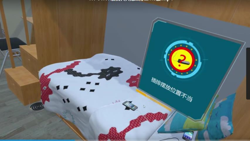 时空门VR宿舍消防隐患排查1.0版  VR隐患排查  VR消防安全  VR科普