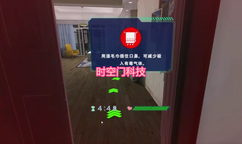 时空门Y-05VR高层火灾逃生  VR消防安全  VR火灾逃生  VR应急演练