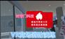 时空门VR商场消防演练，VR商场火灾逃生，VR安全
