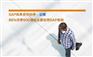 北京SAP软件代理公司 北京SAP ERP系统服务公司 北京