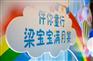 中山宝宝满月宴场地布置 中山宝宝百日宴场景布置