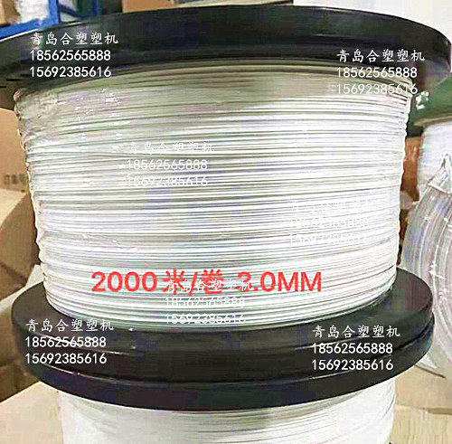 全塑鼻梁条生产线设备厂家青岛合塑
