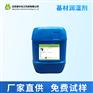 基材润湿剂-表面张力低-农药润湿剂厂家直供