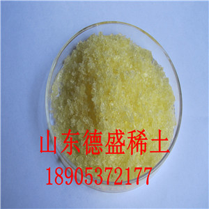 鱼台厂家生产硝酸镝化学试剂-价格低至  硝酸镝价格  硝酸镝试剂