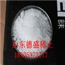 氯化镧厂家，山东德盛专业生产氯化镧
