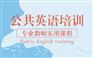 上海杨浦英语企业培训机构、商务英语浸泡式学习课程