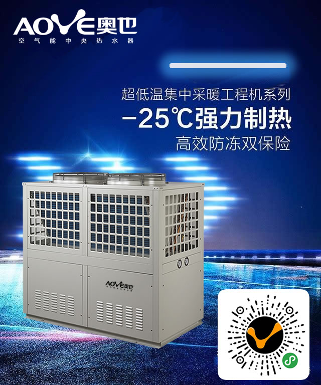 广东省惠州市惠城区空调热水多功能热水设备空调热泵  家用中央热水  代理加盟  热泵厂家