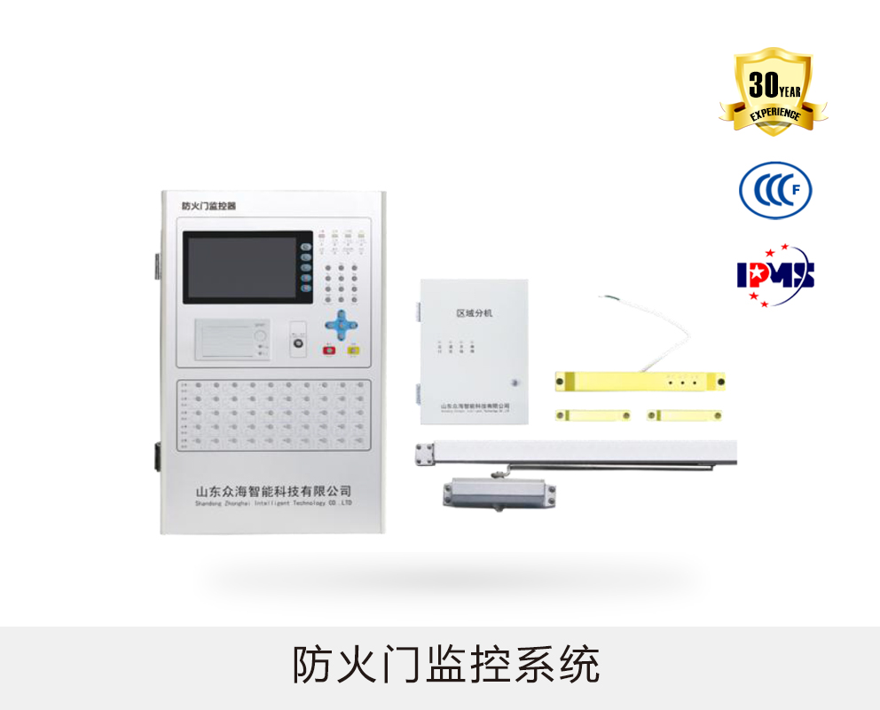 乌鲁木齐防火门控制器销售  乌鲁木齐防火门主机  乌鲁木齐消防报警设备