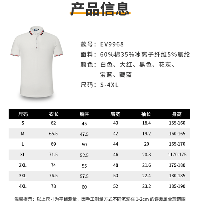 EV-9968广告衫EIINVIL文化衫  EIN VIL