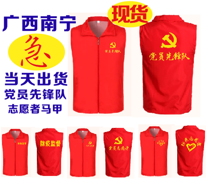 南宁广告马甲厂/广西广西马甲现货/河池广告马甲定制  广告马甲印字  广告马甲印LOGO