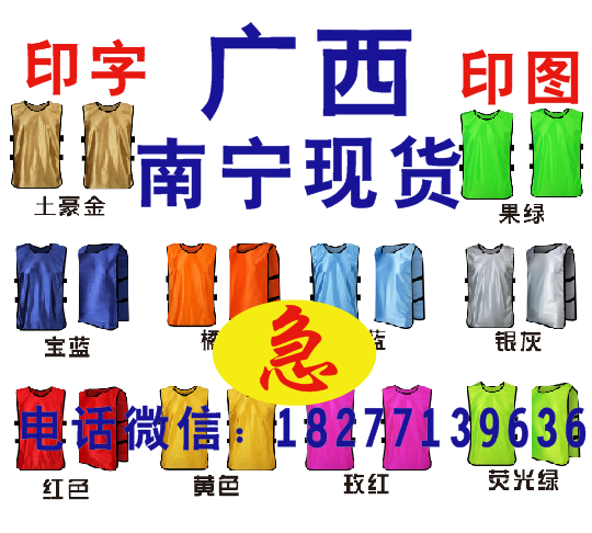 广西南宁对抗马甲分队服现货分组