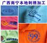 南宁哪里有便宜文化衫定做T恤衫绣字绣图