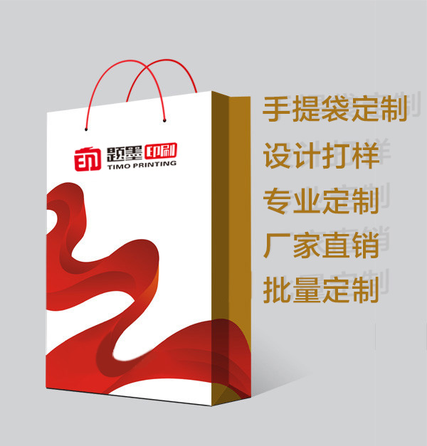 福州手提袋印刷厂福州礼品手提袋设计  画册  包装盒