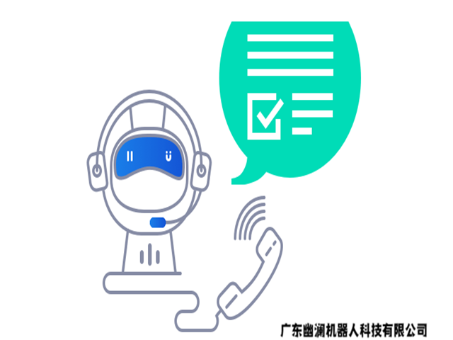 广东幽澜智能电话客服系统&nbsp;&nbsp;智能客服系统&nbsp;&nbsp;语音机器人&nbsp;&nbsp;电销机器人