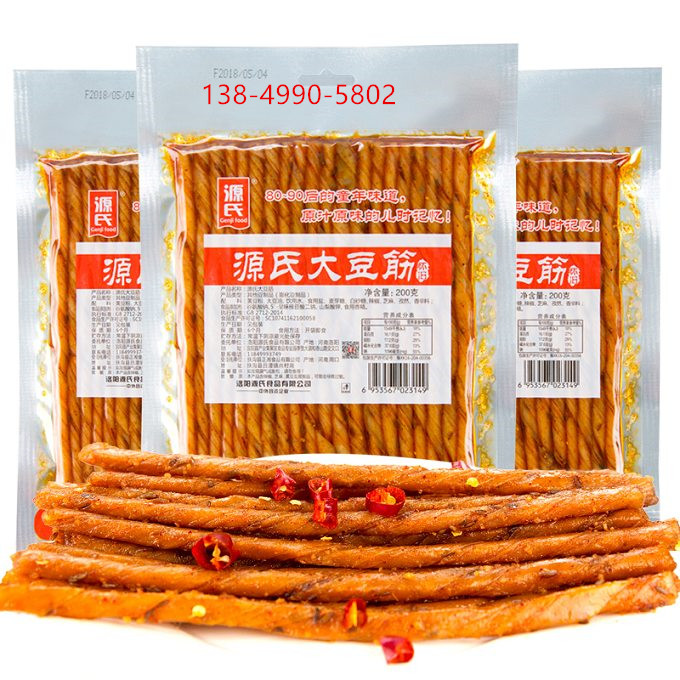 山西省休闲麻辣零食批发朔州市网红火爆大辣片配送分销  源氏辣条批发  网红辣条经销