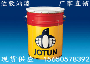 佐敦工业油漆  佐敦油漆