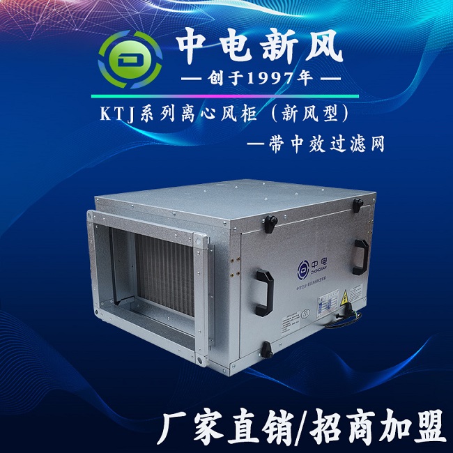 厂家直销低噪音离心风柜 医院通用中效过滤离心风机箱