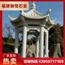 公园石雕凉亭 石凉亭厂家 石雕双层凉亭
