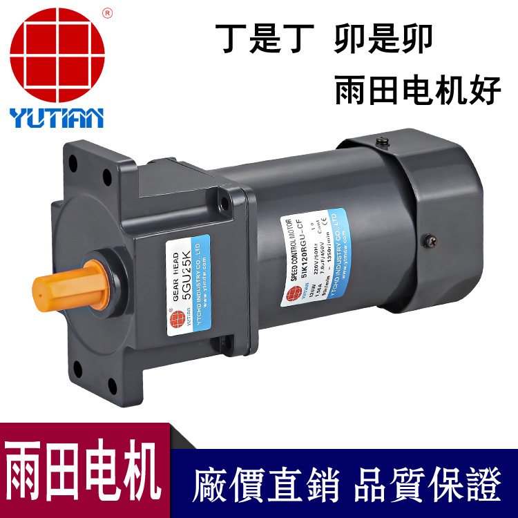120W口罩设备交流电机5IK120RGU-CF+5GU25 口罩设备电机 机械设备电机