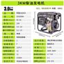 萨登3KW柴油发电机家用工地