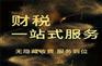 芜湖注册分公司费用