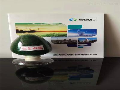 氢型变色树脂电标阳离子交换树脂厂家直销&nbsp;&nbsp;森纳特