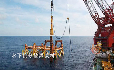水下抗分散灌浆料 水下工程抗分散加固灌浆料&nbsp;&nbsp;水下工程灌浆料&nbsp;&nbsp;水中抗分散灌浆料