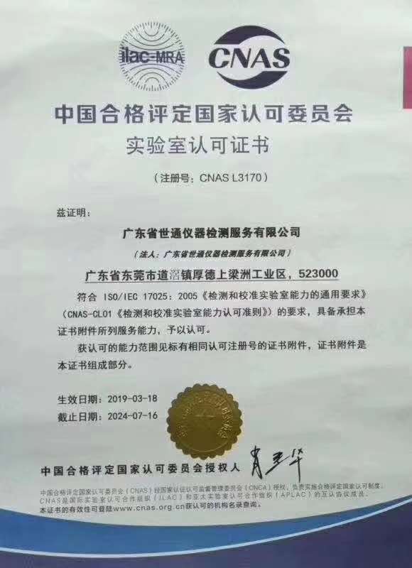 齐齐哈尔仪器计量单位可安排下厂  仪器检测  仪器校准