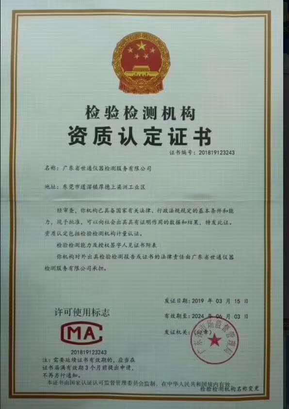 齐齐哈尔仪器计量单位可安排下厂  仪器检测  仪器校准