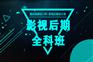 上海视觉设计培训-多元化特色套餐课程
