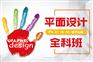 上海普陀平面广告培训-重创意