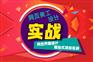 上海网页前端培训-高薪如此简单